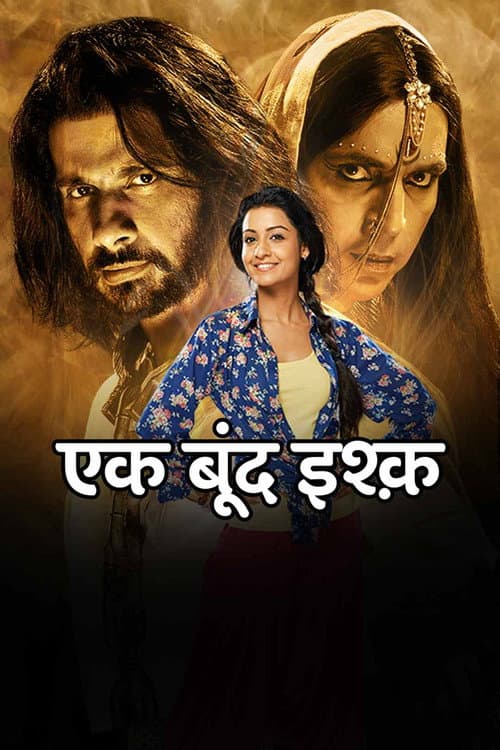 Постер: एक बून्द इश्क