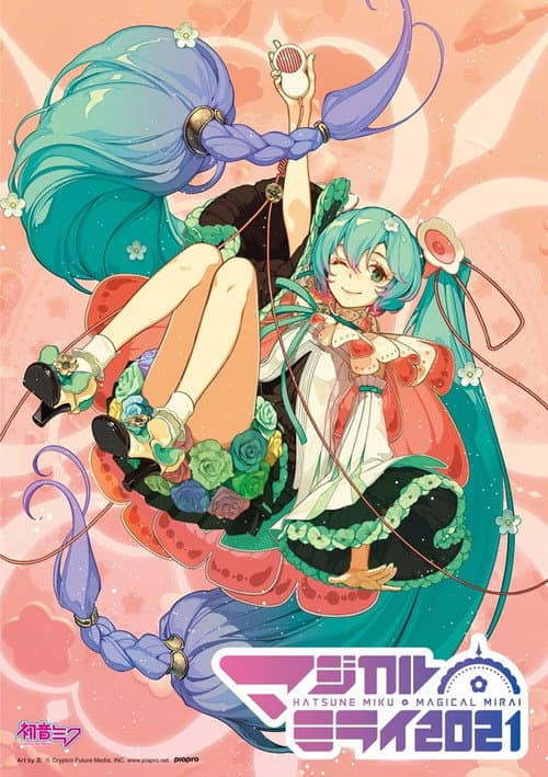 Постер: 初音ミク マジカルミライ 2021 (Daily Songs)