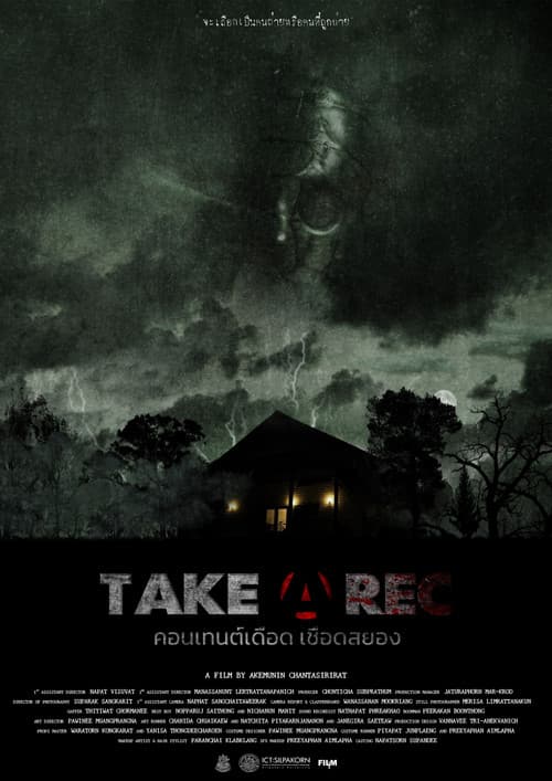 Постер: Take A Rec