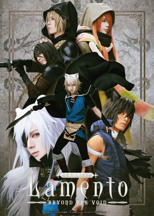 Постер: 獣愛ブースト音楽劇『Lamento -BEYOND THE VOID-』