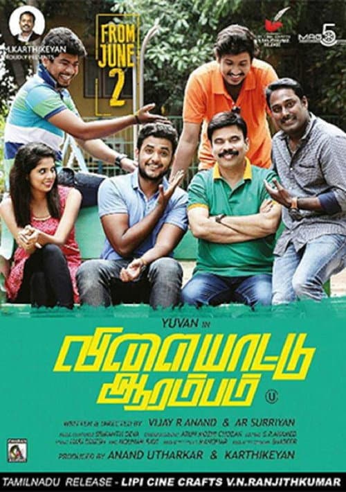 Постер: விளையாட்டு ஆரம்பம்