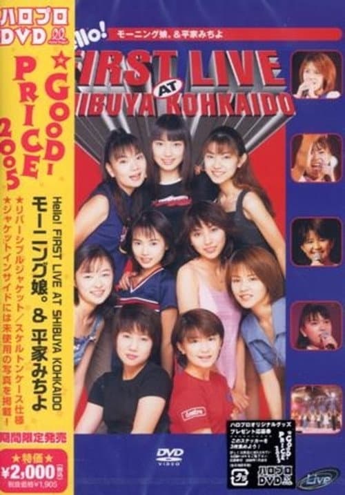 Постер: Hello! FIRST LIVE AT SHIBUYA KOHKAIDO