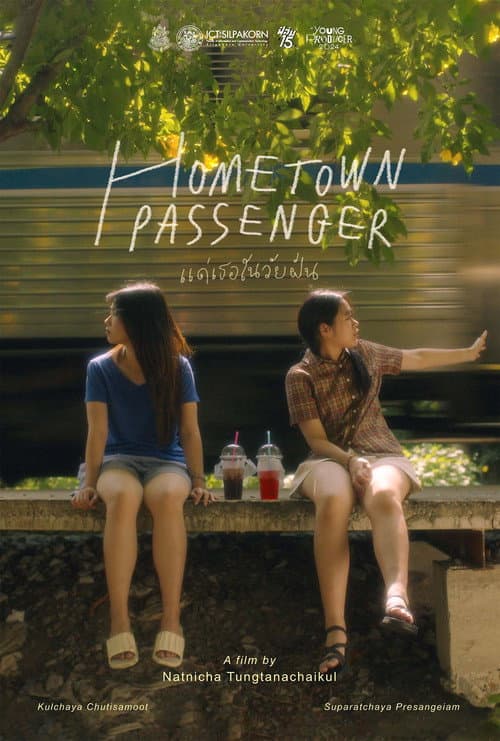 Постер: Hometown Passenger