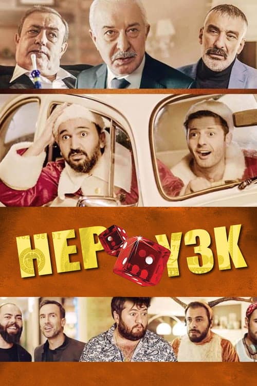 Постер: Hep Yek 3: Titrettin Beni…