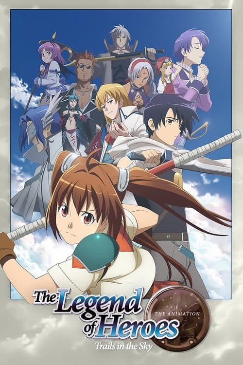 Постер: 英雄伝説 空の軌跡 THE ANIMATION
