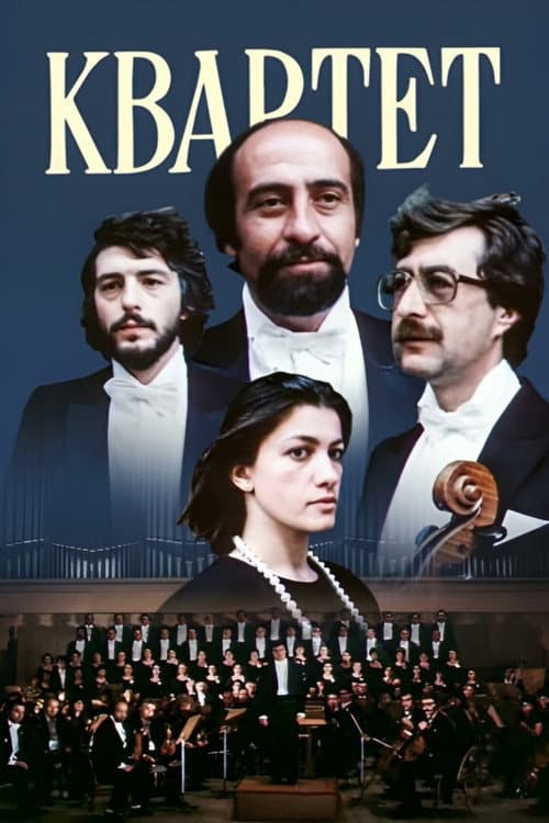 Постер: Քառյակ