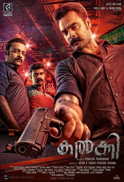 Постер: കൽക്കി