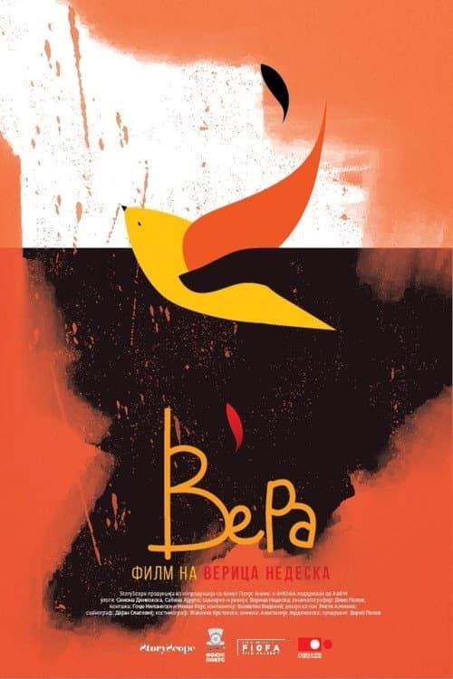 Постер: Вера