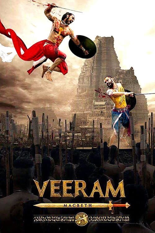 Постер: വീരം