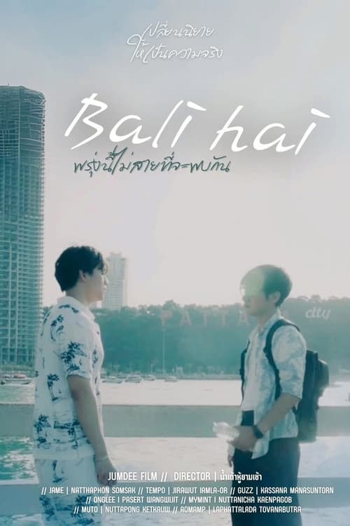 Постер: พรุ่งนี้ไม่สายที่จะพบกัน