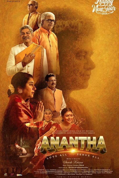 Постер: அனந்தா