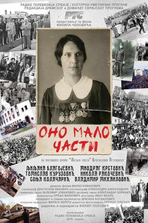 Постер: Ono malo časti