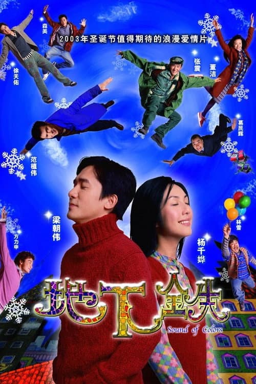 Постер: 地下鐵