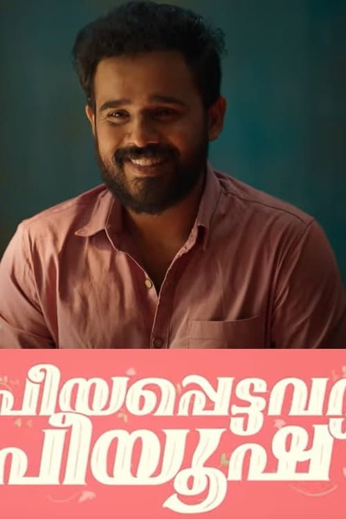 Постер: Priyapettavan Piyush