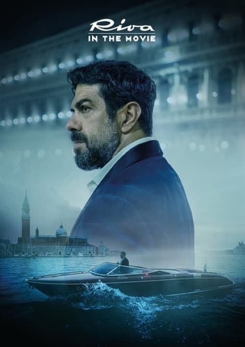 Постер: The Boat Show 2020: Riva in the Movie