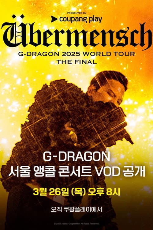 Постер: 위버맨쉬 지드래곤 2025 월드 투어 더 파이널