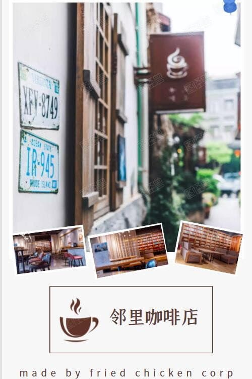 Постер: Kopitiam