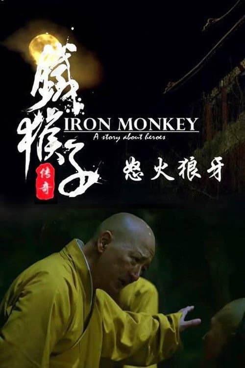 Постер: Doctor Monkey: The Monkey Man Battle the Werewolf