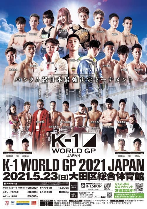 Постер: K-1 WORLD GP 2021 JAPAN~K-1バンタム級日本最強決定トーナメント~