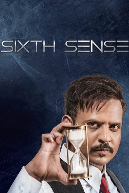 Постер: Sixth Sense