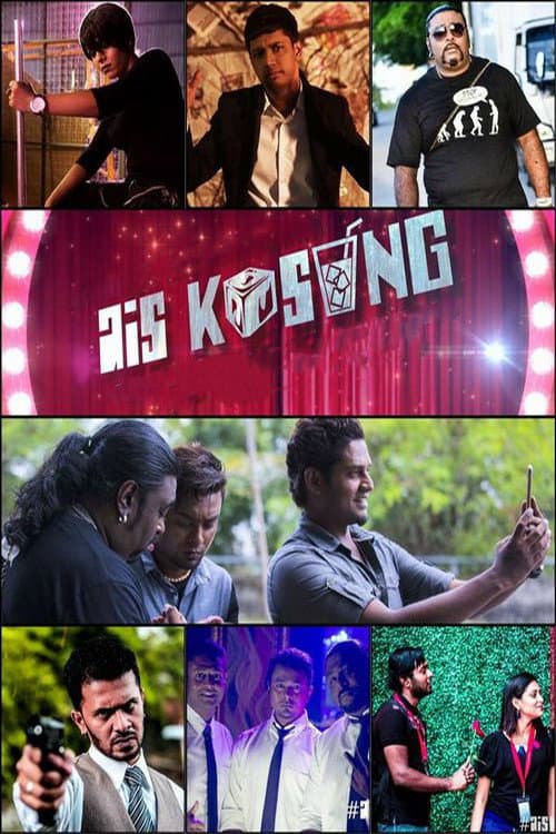 Постер: Ais Kosong