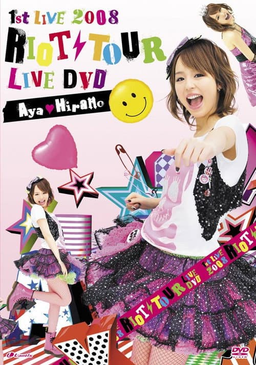 Постер: 平野綾1st LIVE 2008 RIOT TOUR LIVE DVD