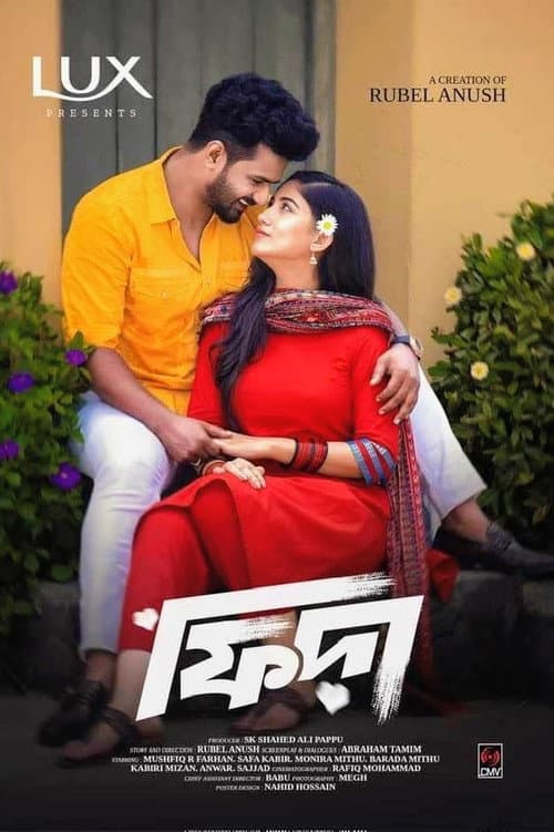Постер: ফিদা