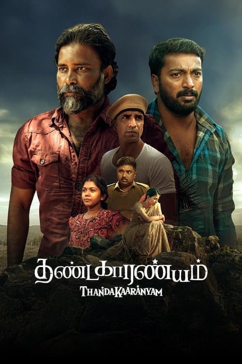 Постер: தண்டகாரண்யம்