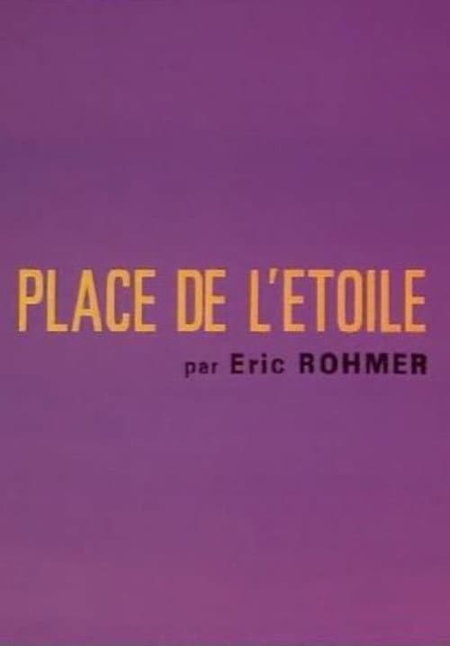 Постер: Place de l'Étoile