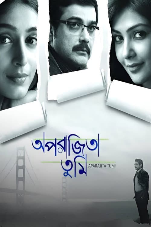 Постер: অপরাজিতা তুমি