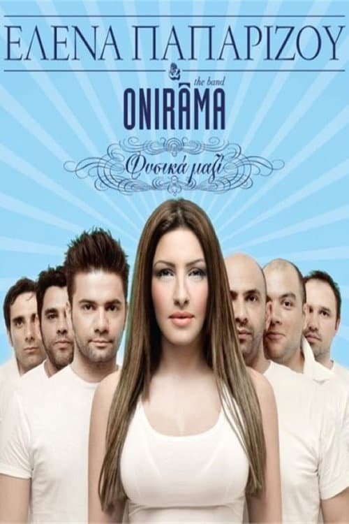 Постер: Helena Paparizou & Onirama