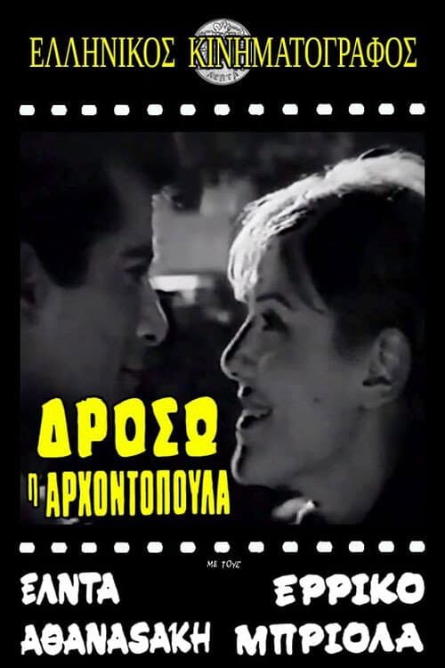 Постер: Δρόσω η αρχοντοπούλα