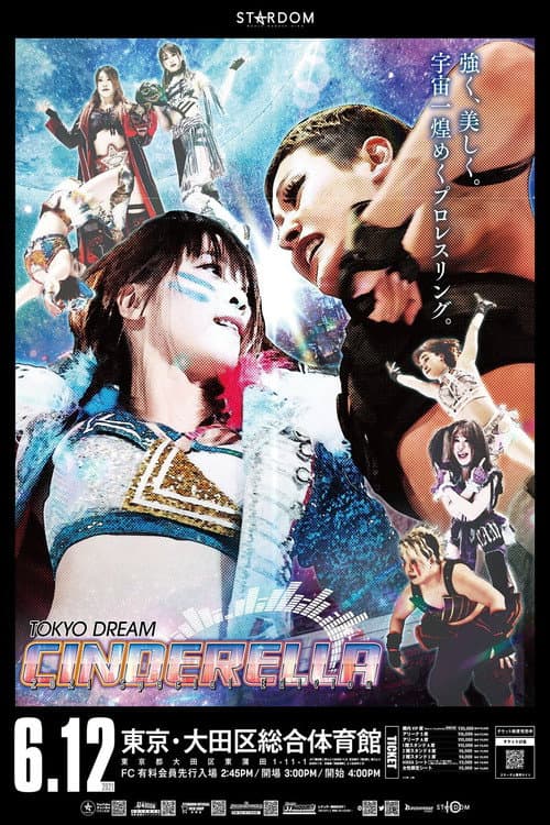 Постер: シンフォギアXD presents TOKYO DREAM CINDERELLA 2021 Special Edition